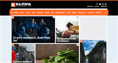 Desktop Screenshot of oglasi.kajgana.com