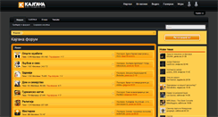 Desktop Screenshot of forum.kajgana.com