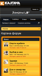 Mobile Screenshot of forum.kajgana.com