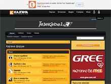 Tablet Screenshot of forum.kajgana.com